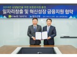광주은행, 기술보증기금에 2억원 출연