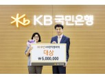 KB국민은행, 창작동화집 27호 발행