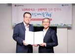 신한카드, 인테리어 할부금융 ‘지인 마이홈 페이’ 선보여