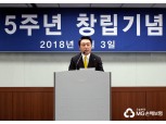 MG손보 5주년 창립기념식, 김동주 사장 “2년연속 흑자 달성 기대”