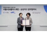 삼성카드, 서울특별시 '50플러스재단'과 업무협약 체결