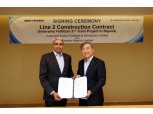 대우건설 '나이지리아 인도라마 요소비료 플랜트 2호기' 수주 계약식 체결