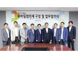 여신금융협회, 회원사 디지털화 지원