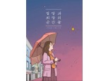 서민금융진흥원, 서민금융 이용수기집 '절망과 희망의 순간들' 발간