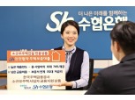 Sh수협은행, 소규모 주택건설용 대출 출시