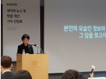 한성숙 네이버 대표 “구글식 아웃링크 적극 도입하겠다”