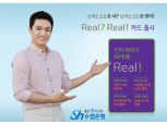 Sh수협은행, 연간 최대 20만원 '캐시백' 신용카드 출시