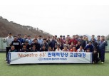 쌍용차, 우수 영업사원 대상 워크숍 개최