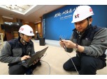 KT, 남북경협 전담조직 ‘남북협력사업개발TF’ 신설