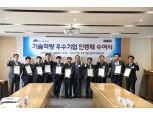 한국기업데이터, ‘기술역량 우수기업 인증서’ 수여