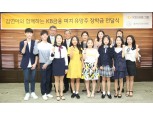 윤종규·김연아, 피겨꿈나무에 장학금 전달