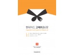현대카드, 레스토랑 대표 메뉴 50% 할인 고메위크22 개최