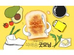 이마트몰, 예약배송 확대…오전 6시부터 수령