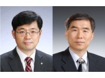 한국은행, 신임 부총재보에 유상대·정규일 국장 임명