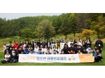 미래에셋박현주재단 ‘2018 청소년 금융진로캠프’