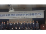 예보, 새 보험제도 리스크 세미나 개최… "생보사 책임준비금 41조 더 쌓아야"
