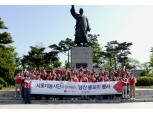 롯데손해보험, 남산돌보미 행사 시행… 남산 환경 정화