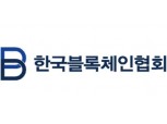 한국블록체인협회 ‘팝체인코인’ 빗썸 상장 재검토 권고