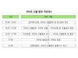한국은행 "코리보 오류 확인"…은행들 580만원 이자 환급