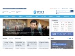 한국은행, '통합 홈페이지' 가동…검색기능 강화