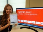 KCB, 7개 카드사와 '카드본인확인서비스' 제공