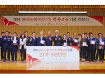SK이노베이션, 최태원 회장의 ‘딥체인지 2.0’ 앞장서