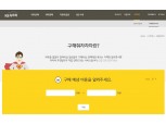 KB캐피탈, 중고차 거래 플랫폼 'KB차차차' 전면 개편