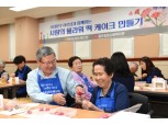 NH농협손보, 가정의 달 맞아 ‘플라워 떡 케이크 만들기’봉사활동 전개