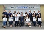 NH농협손해보험, ‘제 5기 소비자패널 발대식’ 개최