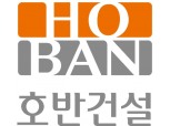호반건설, 2019년 상반기 신입·경력사원 공채...내달 2일까지 접수