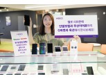 CJ헬로, 갤노트8·아이폰7 최소 10만원대에…‘헬로리퍼폰’ 판매