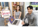 SK브로드밴드 ‘고객중심’ 편의성 강화한 PC 홈페이지 개편