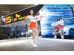 SK텔레콤 ‘WIS 2018’ 전시관 개관