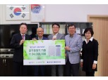 대유위니아, 성남시에 공기청정기 100대 기부