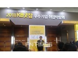 KB국민은행, 하반기 채용부터 최종 전결권자 부행장→행장