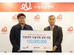 넥슨 ‘메이플스토리’ 유저와 청각장애인 지원단체에 1억 5000만원 기부