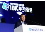 김영규 IBK투자증권 사장 “특화금융상품으로 중소기업 성장 본격 지원”