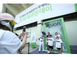 애큐온캐피탈, 소아암 환우·발달장애인 잠실야구장 초청 행사