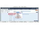 증권사 우리사주조합 현금배당, 은행전산망 통해야