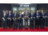 SBI저축은행, 여의도지점 개점…개인·기업금융 강화