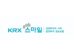 상장사 보고서∙공시 한눈에…증권투자포털 ‘스마일’ 오픈