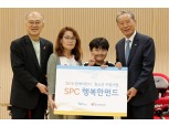 SPC그룹, 사회공헌활동 누적액 1000억원 돌파