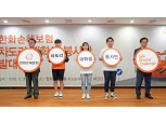 한화손보, 교통안전 돕는 ‘차도리 대학생 봉사단’ 발대식 개최