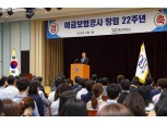 곽범국 예보 사장 “예금자 보호·금융시장 안정 제도개선 차질없이 추진”