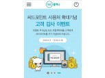 교보라이프플래닛, 자사 금융플랫폼 '360°플래닛' 서비스 대폭 강화