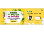 NH선물, KRX300선물∙코스닥150선물 첫 거래 이벤트