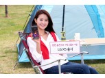 LG전자, 역대급 배터리 용량 ‘X5’ 출시…36만 3000원