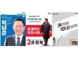 [6.13 지방선거-인천] 박남춘·유정복 “교통망 확대”…문병호 “재개발 총량제”