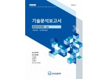 코스닥 상장사 7곳 기술분석보고서 발간