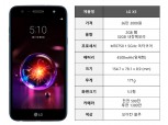 이통3사, 국내 최강 배터리 품은 ‘X5’ 출시…출고가 24만 3000원